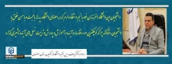 دانشجویان این دانشگاه را فرزندان خود بدانیم، و انتظار دارم که همه اعضای دانشگاه، پدرانه، با محبت و با حسن خلق با دانشجویان رفتار کنند چراکه کوچکترین سوءرفتار ما آینده بر آموزش و پرورش و تربیت نسل های آینده تاثیر می گذارد. 2