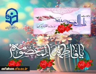 ولادت حضرت معصومه (س)، روز دختر و آغاز دهه کرامت گرامی باد