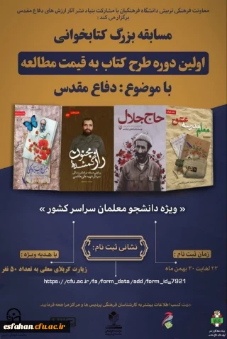 تمدید زمان برگزاری آزمون مسابقه کتابخوانی کتاب به قیمت مطالعه  