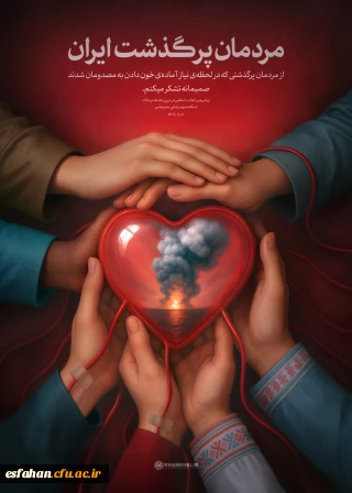 پیام رهبر انقلاب اسلامی

درپی حادثه دردناک بندر شهید رجایی