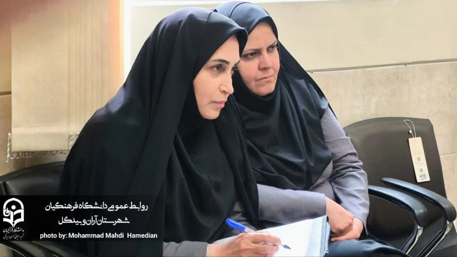 بازدید هیات نظارت و ارزیابی سازمان مرکزی دانشگاه فرهنگیان از مرکز شهید سلیمانی شهرستان آران و بیدگل  5