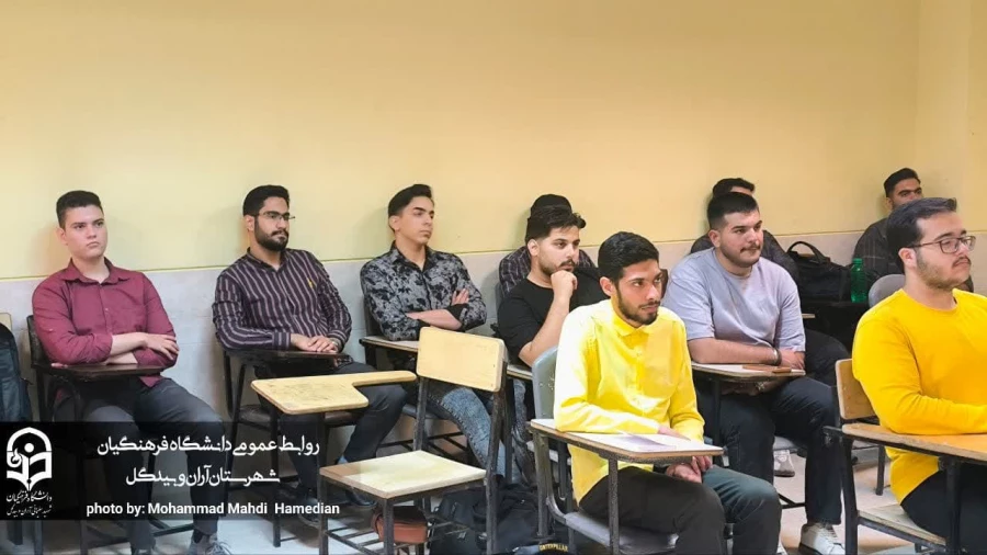 بازدید هیات نظارت و ارزیابی سازمان مرکزی دانشگاه فرهنگیان از مرکز شهید سلیمانی شهرستان آران و بیدگل  11