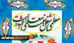 هفته بزرگداشت مقام شامخ معلم و همچنین دهه سرآمدی آموزش خدمت شما اساتیدبزرگوار، دانشجومعلمان عزیز و همکاران ارجمند گرامی باد 2