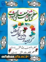 هفته بزرگداشت مقام شامخ معلم و همچنین دهه سرآمدی آموزش خدمت شما اساتیدبزرگوار، دانشجومعلمان عزیز و همکاران ارجمند گرامی باد 3