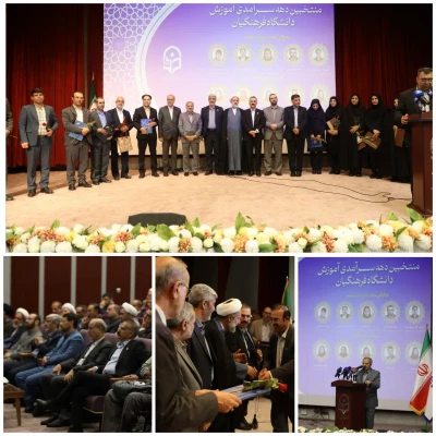 اسامی اعضای هیئت علمی منتخب سرآمدی آموزش دانشگاه فرهنگیان از استان اصفهان  8