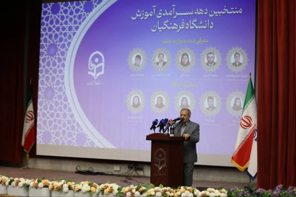 اعضای هیئت علمی منتخب سرآمدی آموزش دانشگاه فرهنگیان از استان اصفهان  12