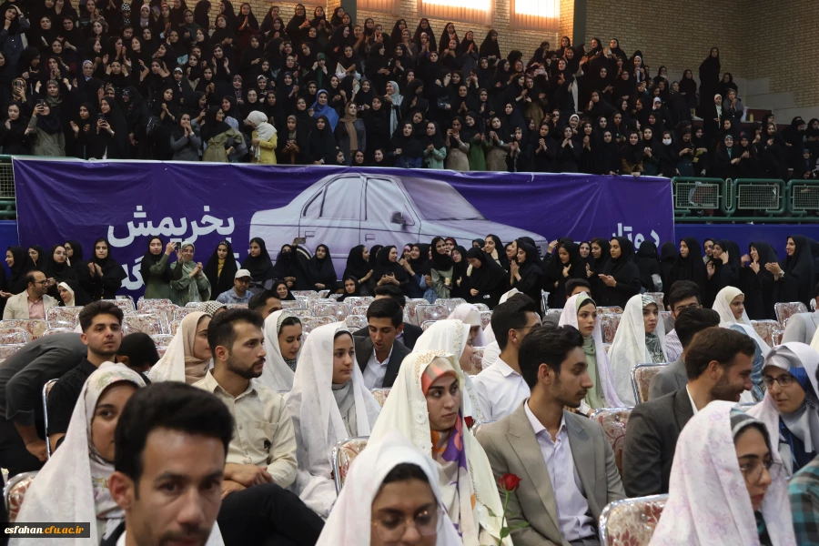 جشن بزرگ ازدواج دانشجویی با حضور 235 زوج دانشجو معلم 6