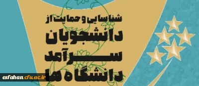 ثبت نام دومین دوره شناسایی و حمایت از دانشجویان سرآمد دانشگاه ها آغاز شد

فراخوان ثبت نام دومین دوره شناسایی و حمایت از دانشجویان سرآمد دانشگاه ها از سوی سازمان امور دانشجویان منتشر شد.