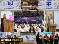 جشن بزرگ ازدواج دانشجویی با حضور 235 زوج دانشجو معلم 18