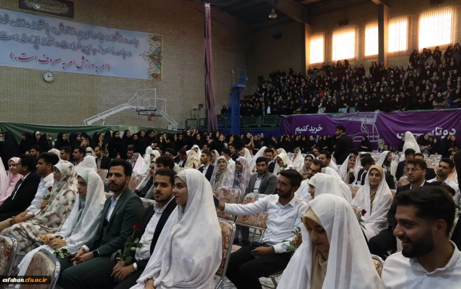 جشن بزرگ ازدواج دانشجویی با حضور 235 زوج دانشجو معلم 26