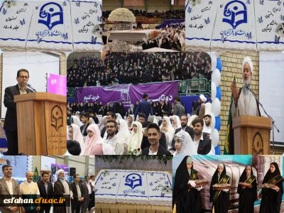 در پردیس فاطمه زهرا(س) برگزار گردید:

جشن بزرگ ازدواج دانشجویی با حضور 235 زوج دانشجو معلم