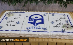 جشن بزرگ ازدواج دانشجویی با حضور 235 زوج دانشجو معلم 23