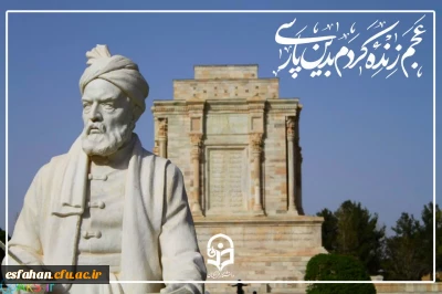 ۲۵ اردیبهشت روز بزرگداشت حکیم ابوالقاسم فردوسی