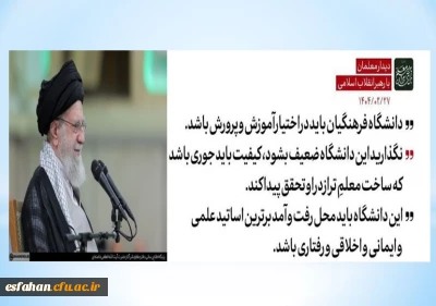 دیدار با رهبری

سخنان رهبر معظم انقلاب با معلمین در 27 اردیبهشت ماه