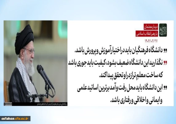 دیدار با رهبری

سخنان رهبر معظم انقلاب با معلمین در 27 اردیبهشت ماه