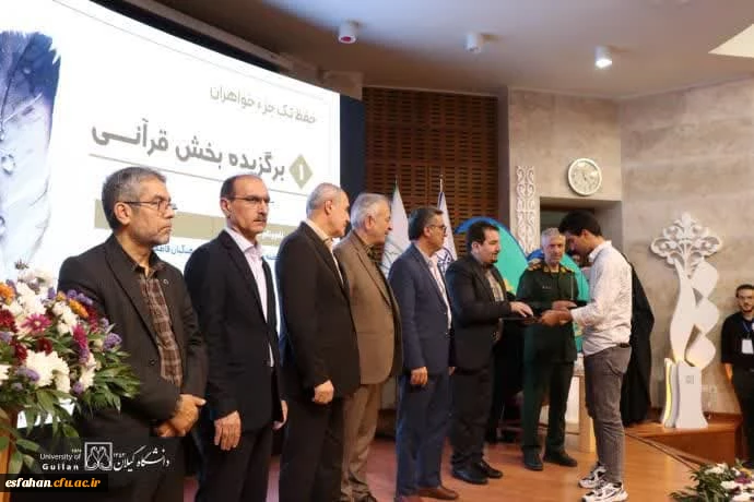 برگزاری مراسم اختتامیه سومین جشنواره ملی قرآنی، فرهنگی و هنری شهید آوینی با حضور معاون وزیر علوم و رئیس سازمان امور دانشجویان  4