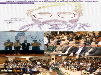 اختتامیه جشنواره ملی قرآنی

برگزاری مراسم اختتامیه سومین جشنواره ملی قرآنی، فرهنگی و هنری شهید آوینی با حضور معاون وزیر علوم و رئیس سازمان امور دانشجویان 