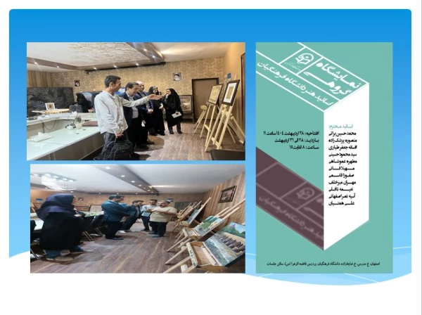 درطول برگزاری این رویداد بازدید سرپرست دانشگاه فرهنگیان  استان اصفهان و همچنین مدیرکل آموزش و پرورش استان اصفهان ازنمایشگاه کتاب و آثار اساتید هنر دانشگاه فرهنگیان  2