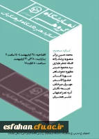 درطول برگزاری این رویداد بازدید سرپرست دانشگاه فرهنگیان  استان اصفهان و همچنین مدیرکل آموزش و پرورش استان اصفهان ازنمایشگاه کتاب و آثار اساتید هنر دانشگاه فرهنگیان  12