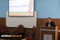 همایش بزرگداشت روز روابط عمومی و ارتباطات و تجلیل از کارشناسان روابط عمومی و یاوران رسانه 10