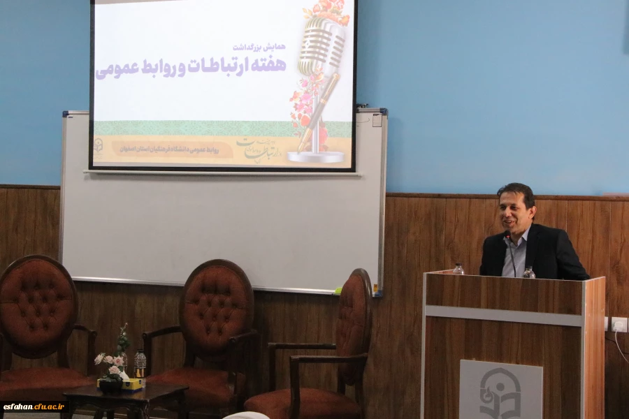 همایش بزرگداشت روز روابط عمومی و ارتباطات و تجلیل از کارشناسان روابط عمومی و یاوران رسانه 10