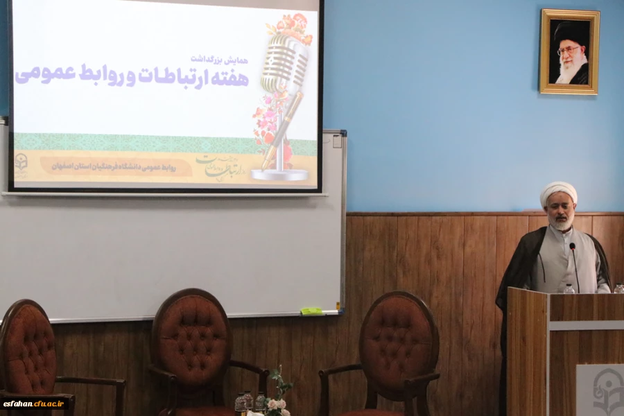 همایش بزرگداشت روز روابط عمومی و ارتباطات و تجلیل از کارشناسان روابط عمومی و یاوران رسانه 39