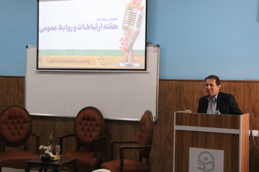 همایش بزرگداشت روز روابط عمومی و ارتباطات و تجلیل از کارشناسان روابط عمومی و یاوران رسانه 5