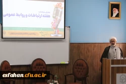 همایش بزرگداشت روز روابط عمومی و ارتباطات و تجلیل از کارشناسان روابط عمومی و یاوران رسانه 8