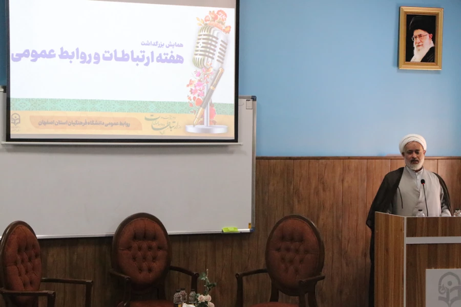 همایش بزرگداشت روز روابط عمومی و ارتباطات و تجلیل از کارشناسان روابط عمومی و یاوران رسانه 8