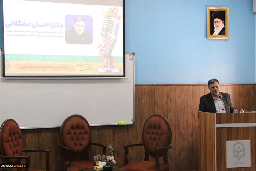 همایش بزرگداشت روز روابط عمومی و ارتباطات و تجلیل از کارشناسان روابط عمومی و یاوران رسانه 10