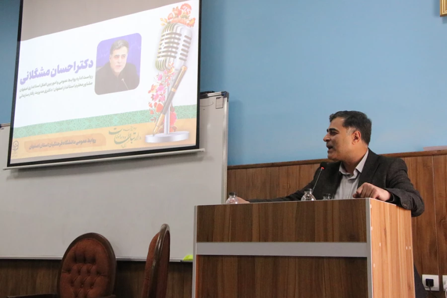 همایش بزرگداشت روز روابط عمومی و ارتباطات و تجلیل از کارشناسان روابط عمومی و یاوران رسانه 11