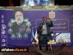 مراسم گرامیداشت شهیدان اردیبهشت با حضور سخنگوی دولت در پردیس شهید باهنر اصفهان برگزار شد
 8