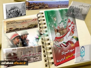 روز مقاومت، ایثار و پیروزی

سوم خرداد سالروز حماسه آزادسازی خرمشهر