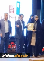 برگ زرینی دیگر بر افتخارات دانشجومعلمان دانشگاه فرهنگیان استان اصفهان 7