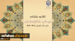 بخشنامه میهمانی دانشجومعلمان اعلام شد 2