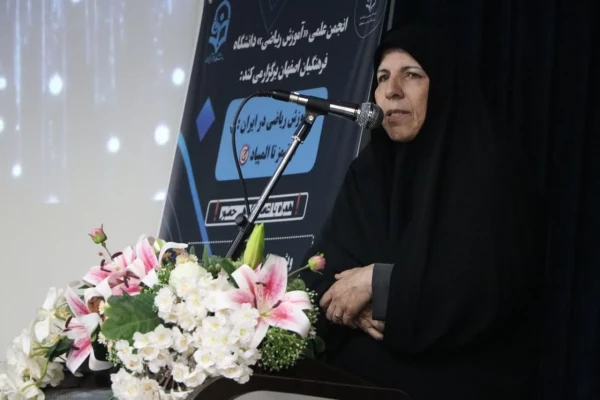 همایش تخصصی آموزش ریاضی در ایران 5