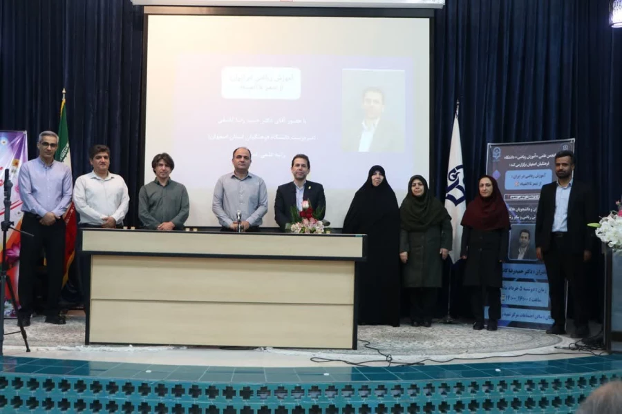 همایش تخصصی آموزش ریاضی در ایران 10