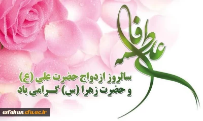 روز ازدواج

اول ذی الحجه مصادف با سالروز ازدواج پر برکت حضرت علی (ع) و حضرت فاطمه (س)