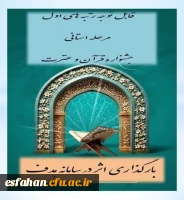 قابل توجه نفرات اول مسابقات فرهنگی 3