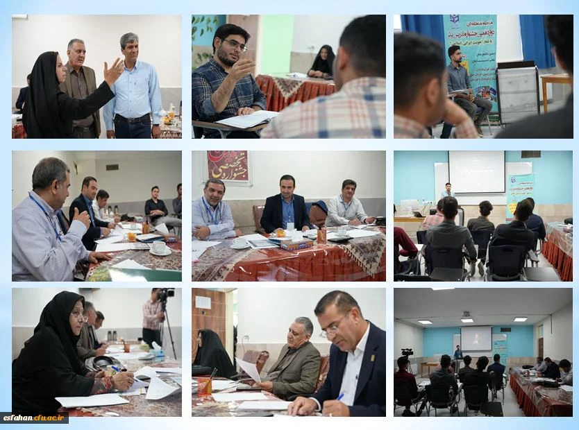 دوازدهمین مرحله منطقه ای جشنواره تدریس برتر در دانشگاه فرهنگیان استان اصفهان 2