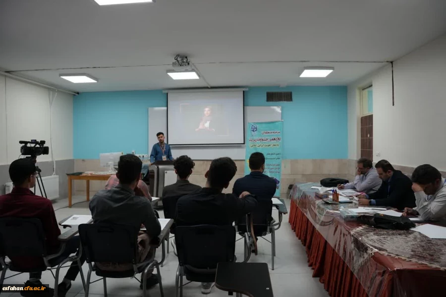 دوازدهمین مرحله منطقه ای جشنواره تدریس برتر در دانشگاه فرهنگیان استان اصفهان 4