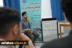 دوازدهمین مرحله منطقه ای جشنواره تدریس برتر در دانشگاه فرهنگیان استان اصفهان 10