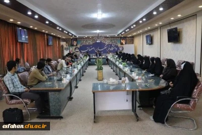 در دانشگاه فرهنگیان پردیس شهید باهنر اصفهان برگزار گردید:

تکریم و معارفه اعضای شورای مرکزی دبیرخانه های کشوری کانون ایران شناسی و ایران گردی و دبیرخانه انجمن آموزش فیزیک
