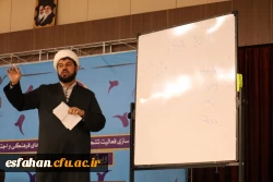 چهارمین دوره توانمندسازی حلقه های میانی(حامیم) برای دانشجومعلمان دانشگاه فرهنگیان اصفهان برگزار شد. 6