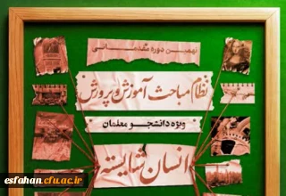 ویژه  دانشجومعلمان سراسر کشور

تمدید مهلت ثبت نام نهمین دوره مقدماتی نظــام مــباحث آمـوزش و پـرورش
