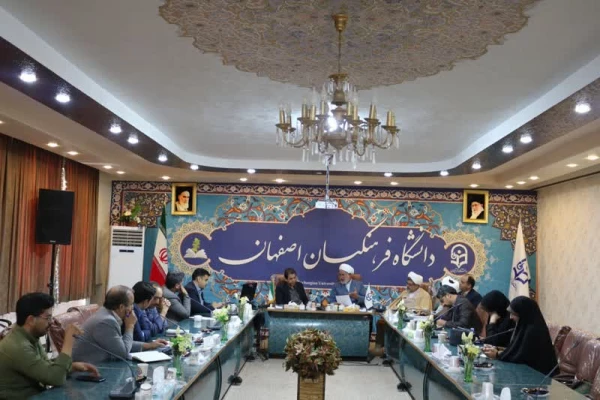 شکیل جلسه ستاد اقامه نماز دانشگاه فرهنگیان استان اصفهان  2