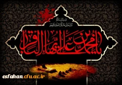 فرا رسیدن هفتم ذی الحجه، ایام شهادت پنجمین گل باغ نبوی (ع) تسلیت باد 2