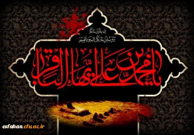 فرا رسیدن هفتم ذی الحجه، ایام شهادت پنجمین گل باغ نبوی (ع) تسلیت باد