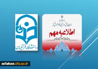 تمدید انتخاب رشته دانشگاه های فرهنگیان تا پنجشنبه۲۲ خرداد 