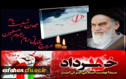 به مناسبت سالگرد ارتحال معمار کبیر انقلاب اسلامی 2